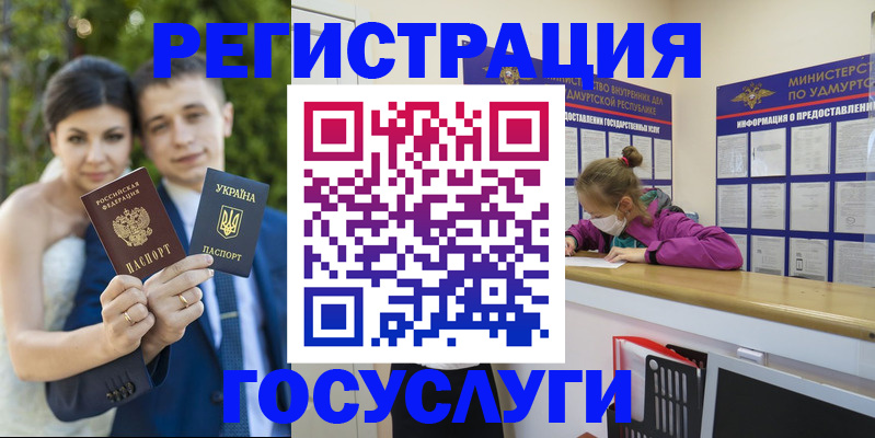 прописка поиск в Вилючинске