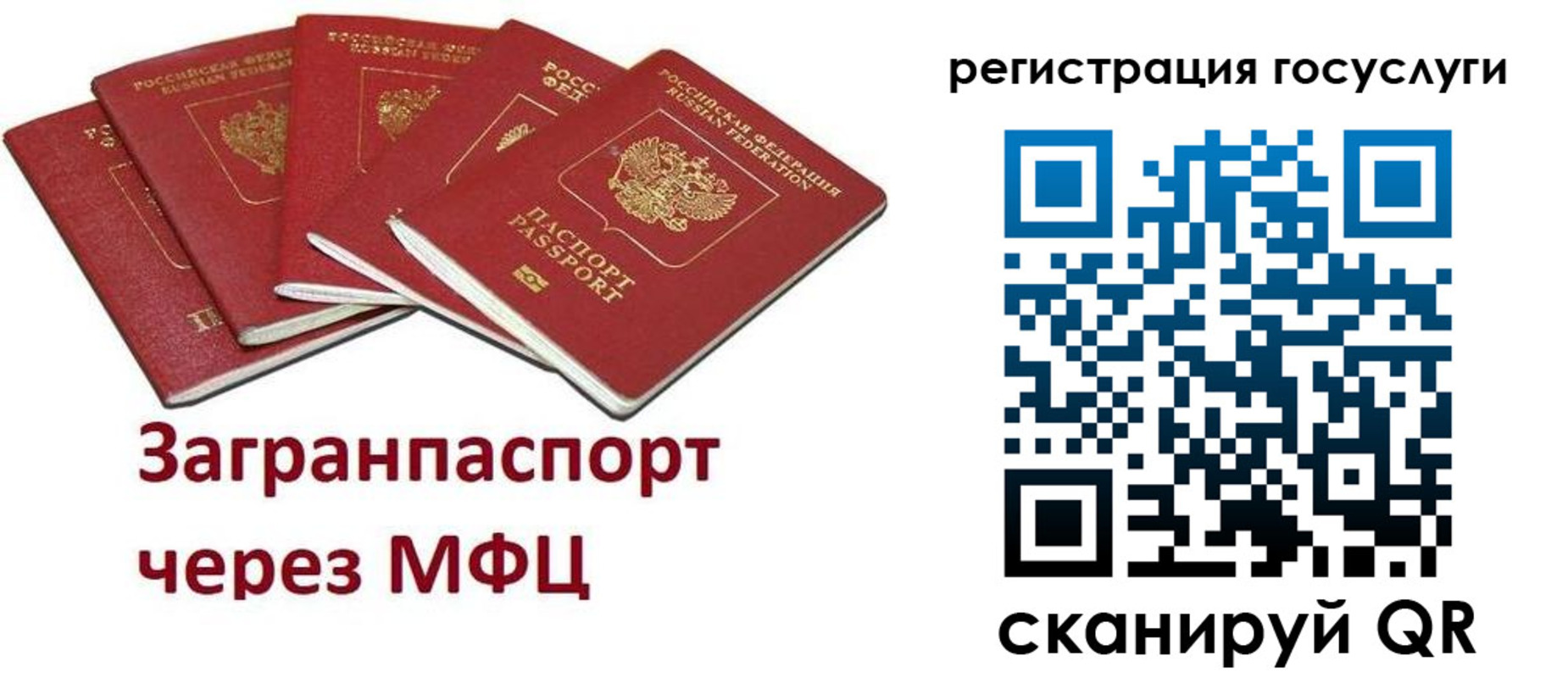 прописка 2025 в Вилючинске