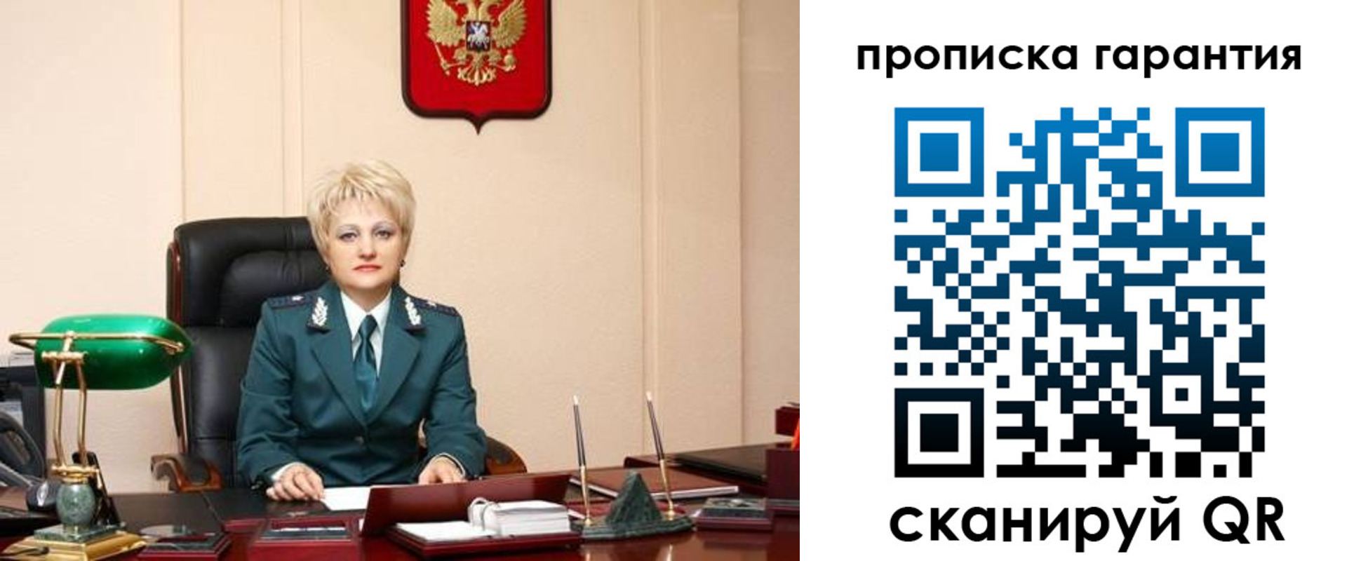 прописка от собственника в Вилючинске