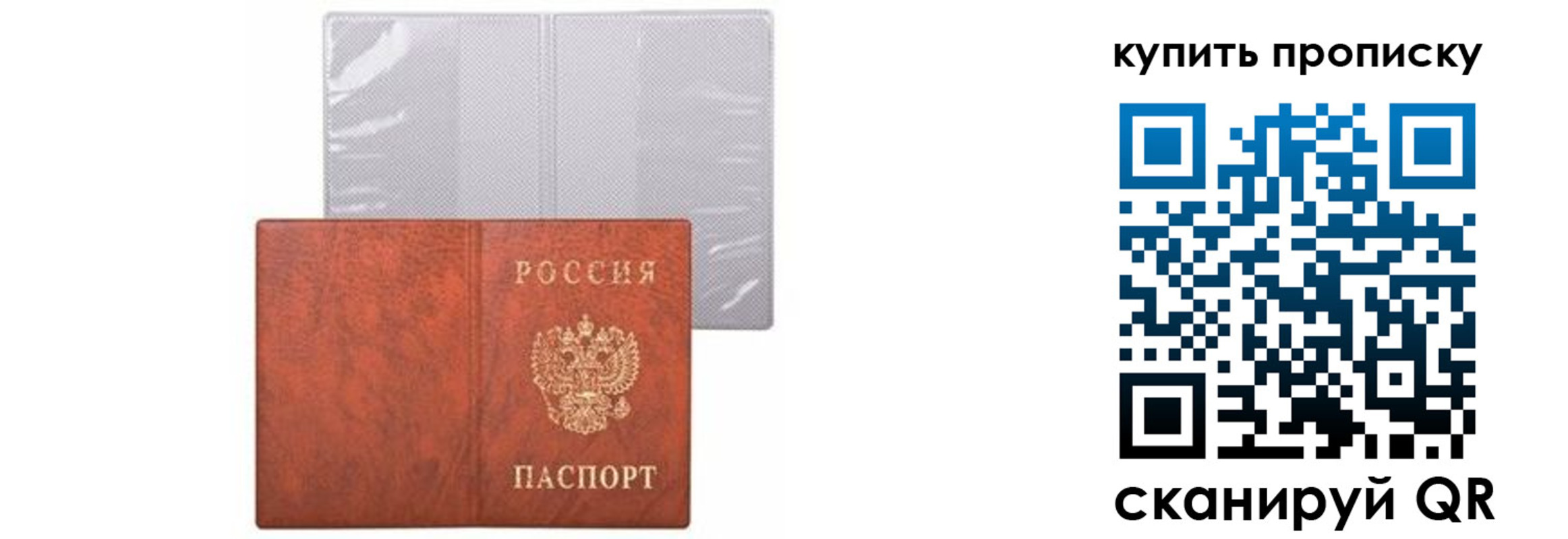 временная регистрация законно в Вилючинске
