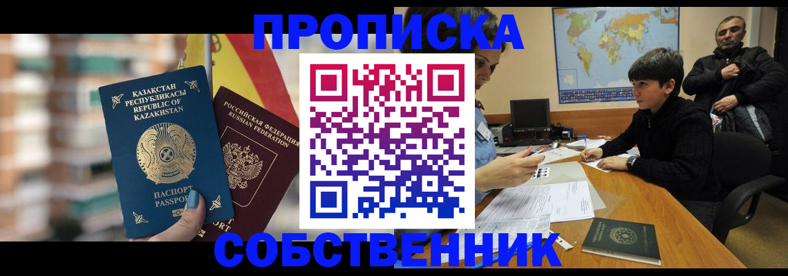 временная регистрация гарантия в Вилючинске