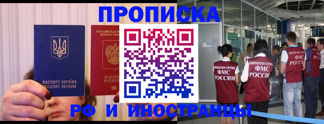 временная регистрация для всех в Вилючинске