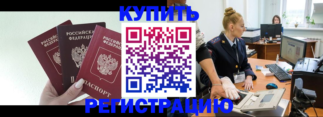 временная регистрация поиск в Вилючинске