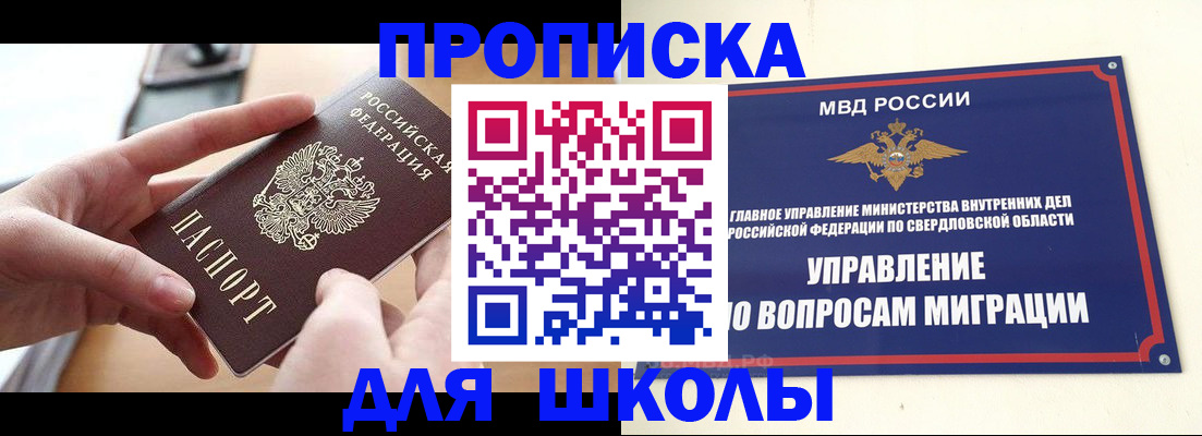 временная регистрация недорого в Вилючинске