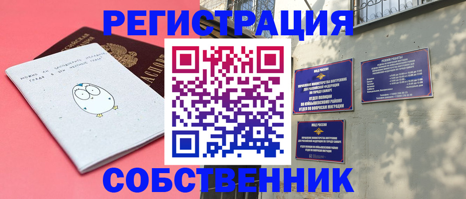 миграционный учет в Вилючинске