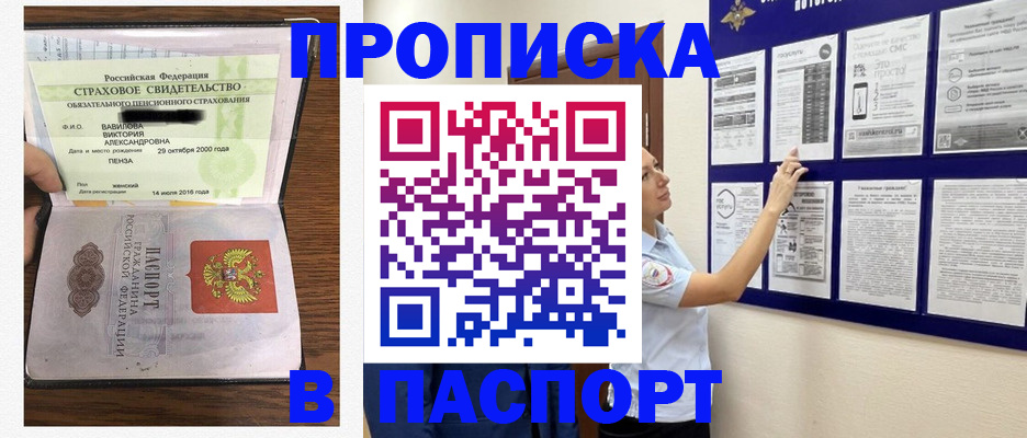 регистрация для школы в Вилючинске