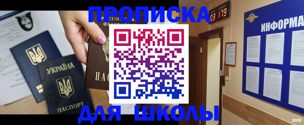 временная регистрация собственник в Вилючинске