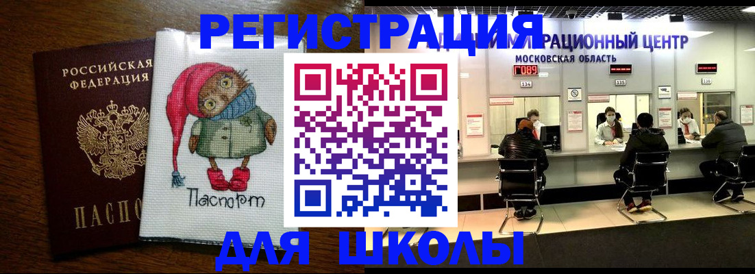 прописка штамп в Вилючинске