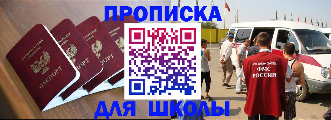 временная регистрация купить в Вилючинске