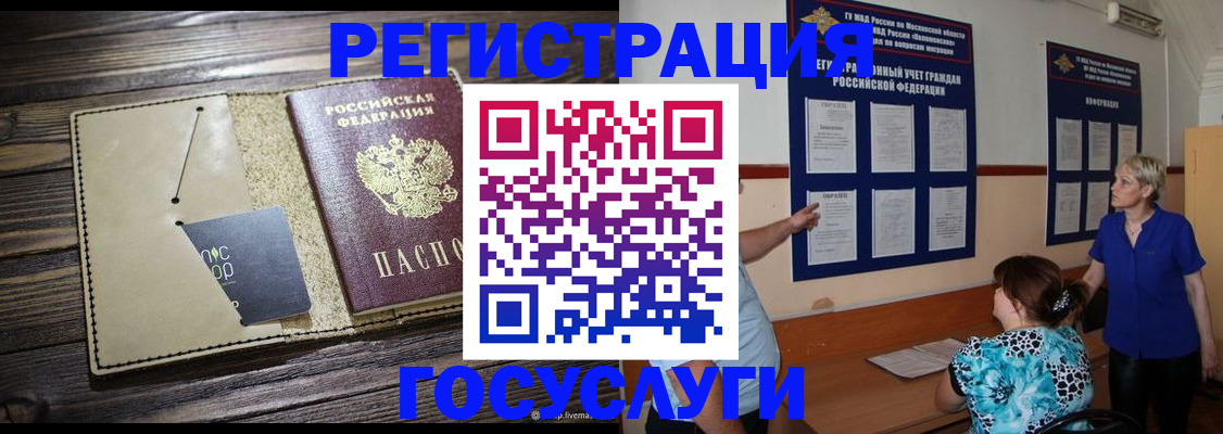 прописка для кредита в Вилючинске