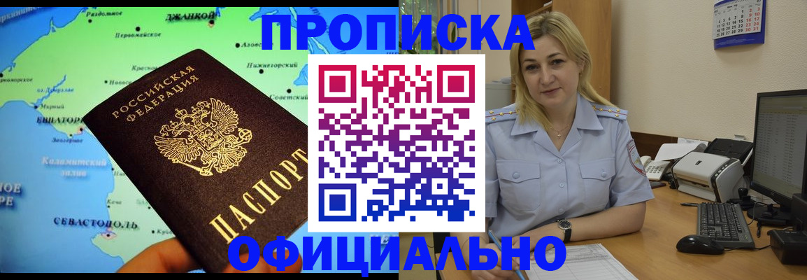 где прописаться в Вилючинске