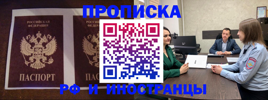 прописка для кредита в Вилючинске